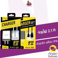 ENYX Charger set มีหัวชาร์จadapter+สายชาร์จ ยาว 1 เมตร ในกล่อง