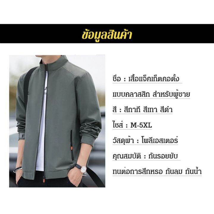 meimingzi-เสื้อแจ็คเก็ตแฟชั่นสำหรับผู้ชาย-ทรงคลาสสิกสำหรับผู้ชาย-กันรอยยับได้ดีมาก