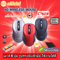 ✅แท้100% OKER M935 6D Silent WIRELESS MOUSE 2.4G เมาส์ไร้สาย 6 ปุ่ม เสียงเงียบ #CC 935