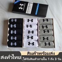 ถุงเท้าUnderArmour? ? ( 5คู่1กล่อง)ถุงเท้าข้อกลาง ถุงเท้าทำงาน ถุงเท้านักเรียนกันลื่น ถุงเท้าใส่วิ่ง ใส่ออกกำลังกาย Hot Sale? ?