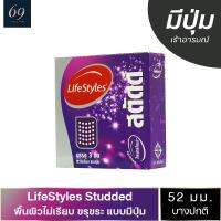 ถุงยางอนามัย ขนาด 52 มม. ไลฟ์สไตล์ สตัดด์ ถุงยาง LifeStyles Studded ผิวไม่เรียบ แบบมีปุ่ม (1 กล่อง)