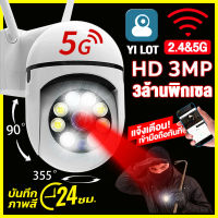 5G CCTV YILOT กล้องวงจรปิด ไร้ สาย 3MP FULL Color Mini PTZ IP Camera หมุนได้ 360 องศา โคมไฟอินฟราเรด วิสัยทัศน์กลางคืนอัจฉริยะ ความชัดสูง ทั้งกลางวันและกลางคืน?ประกัน 1 ปี?