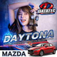 คันเร่งไฟฟ้า MAZDA DATATEC DAYTONA  MAZDA2 MAZDA3 มาสด้า ดาต้าเทค