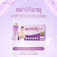 *** โปรโมชั่น 2 กล่องราคาพิเศษ *** (ของแท้ ) มาเจนต้าเอ็กซ์เทโล99 [MagentaXtelo99]  ตอบโจทย์ ครบทุกปัญหา ของผู้หญิง จากภายในสู่ภายนอก