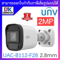 UNIVIEW กล้องวงจรปิด 2MP HD Fixed IR Mini Bullet Analog Camera รุ่น UAC-B112-F28 เลนส์ 2.8mm BY DKCOMPUTER