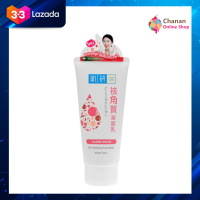 ?โปรโมชั่น จัดส่งฟรี? (แถมฟรีที่เช็ดเครื่องสูตรกระจ่างใส 30 มล.) Hada Labo Skin Softening Face Wash ฮาดะ ลาโบะ โฟมล้างหน้า 100 กรัม มีเก็บปลายทาง