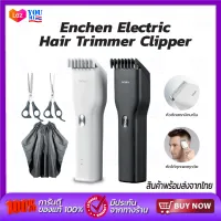 Enchen Electric Hair Trimmer Clipper เครื่องตัดผม ปัตตาเลี่ยนผม แบตเตอเลี่ยนตัดผม กรรไกรตัดผมไฟฟ้าผมปัตตาเลี่ยนตัดผมไร้สาย