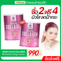 [ส่งฟรี+แท้] มานากลูต้า แบบผงชง Collagen สีชมพู MANA Gluta Collagen รสพีช ของแท้ สำหรับคนอยากดูแลผิว บำรุงตับ ชะลอวัย ขนาด 110g. iNeedHealth