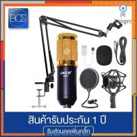 [ทักแชทรับโค้ด] OKER M887 Microphone ไมค์โครโฟน ซาวด์การ์ด flashsale ลดกระหน่ำ