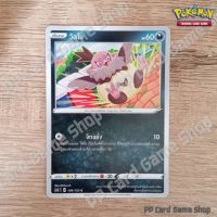 วัลไจ (SC1b T D 109/153 C/SD) ความมืด ชุดซอร์ดแอนด์ชีลด์ การ์ดโปเกมอน (Pokemon Trading Card Game) ภาษาไทย