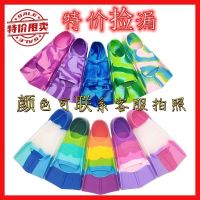 Short Fins Adult Swimming Special Training Equipment Childrens Silicone Men And Women Freestyle Flippers