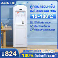 ?จัดส่งฟรี? ตู้กดน้ำร้อน-เย็น ตู้ทำน้ำร้อน-น้ำเย็น เครื่องกดน้ำ2in1 ใช้ได้ถังทั่วไป เสียงเงีย ซับในสแตนเลส 304 ระบบตัดอัตโนมัต