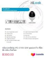 กล้องวงจรปิดรุ่น IPC-C100-D/W มุมมองกว้าง ที่มืดชัด กล้อง กันขโมย