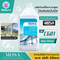 ผลิตภัณฑ์เช็ดกระจก สูตรไม่ผสมแอมโมเนีย MOSA น้ำยาทำความสะอาด ดับกลิ่น ทำความสะอาดได้ทุกบริเวณ ราคาประหยัด สินค้าคุณภาพ