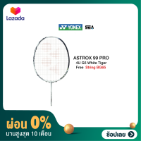 [ผ่อน 0%]YONEX ไม้แบดมินตัน รุ่น ASTROX 99 PRO (White Tiger) Made in Japan 4U/Head Heavy/Stiff/28lbs Genuine 100% Yonex Thailand