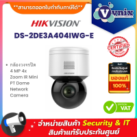 Hikvision DS-2DE3A404IWG-E กล้องวงจรปิด 4 MP 4x Zoom IR Mini PT Dome Network Camera By Vnix Group