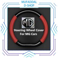 พวงมาลัย D-SHOP MUFADDAL สำหรับ MG , MG RX5, MG5,คาร์บอนไฟเบอร์ MG6และ D Type