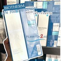 สูตรใหม่ Biotherm Life Plankton Essence 125ml , 200ml. (ไบโอเธิร์ม) ป้ายคิง