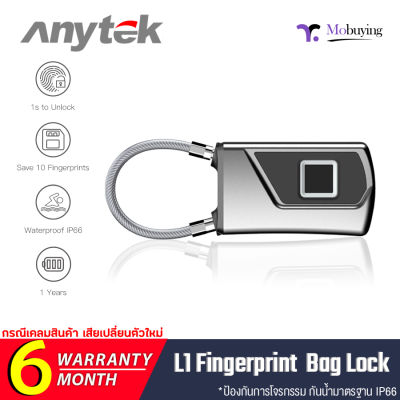 กุญแจ Anytek L1 Fingerprint Bag Lock IP66 Waterproof สแกนนิ้วปลดล็อกอัจฉริยะ ป้องกันการโจรกรรม ป้องกันน้ำมาตรฐาน IP66