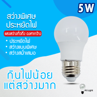 ร้าน ATlight  หลอดไฟ LED SlimBulb light ใช้ไฟฟ้า220V หลอดไฟขั้วเกลียว ขั้ว E27 ขนาด 5W แสงขาว