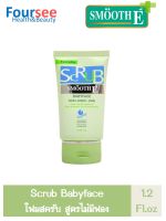 Smooth E SCRUB BABYFACE สครับไม่มีฟอง