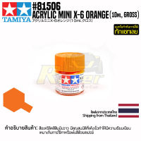 [สีอะครีลิคสูตรน้ำ] TAMIYA 81506 Acrylic Paint Mini X-6 Orange (Gloss, 10ml) สีทามิย่าแท้ paint