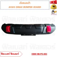 กันชนหน้า 2020 D-MAX BUMPER GUARD รหัส HM-PO-003