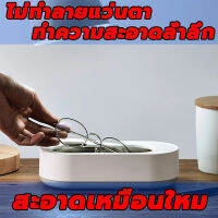 ?ระดับนาโน?เครื่องล้างแว่นตา ครื่องล้างอัลตราโซนิก รุ่นแบตเตอรี่ เริ่มต้นด้วยปุ่มเดียว ผ่านการสั่นสะเทือนความถี่สูง ทำความสะอาดรอยแยกสิ่งสกปรกได้อย่างมีประสิทธิภาพ （น้ำยาเช็ดแว่น น้ำยาล้างแว่น เครื่องล้างแว่นตา เครื่องล้างแว่น Ultrasonic Cleaner ） เครื่