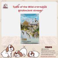 Taste of the wild แองเชี่ยน สตรีม แซลมอน  28 LB (MNIKS)