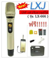 LXJ ไมโครโฟนไร้สาย ไมค์ลอยเดี่ยว UHF SINGLE Wireless Microphone รุ่น LX666  PRO AUDIO