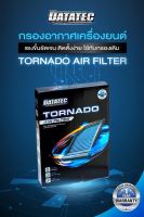 DATATEC กรองอากาศ TORNADO กรองซิ่ง กรองแต่ง ไส้กรองอากาศ รถยนต์ รถกระบะ รวมรุ่น (ทักแชทรับส่วนลด)