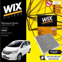 [WIX Filters] ไส้กรองคาร์บอน แอร์ ไส้กรองคาร์บอนในห้องโดยสาร WP 2039 สำหรับ Freed  ปี 2010-2014 ปี 10,11,12,13,14,53,54,55,56,57