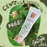 exp​ 3/2021 Boji​ เจลรีแพร์​ centella​ repairing gel