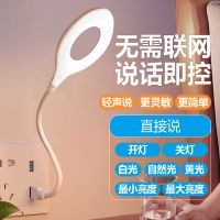 High efficiency Original intelligence Artificial intelligence voice control night light voice control lamp induction table lamp bedroom bedside sleep home night light bulb