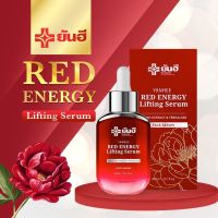 Yanhee Red Energy Lifting Serum ยันฮี เรด เอเนจี้  จากยันฮี ขนาด 30ml.