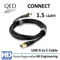 QED CONNECT USB A to C Cable 1.5 เมตร