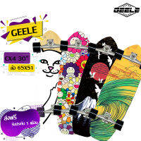 Surf skate  Geele CX4 เซิร์ฟสเก็ต จีลี skateboard รุ่นใหม่แรงเร็วกว่าเดิม เพิ่มความท้าทาย สกู๊ตเกตอรไฟฟ้า (SET 1) แบรนด์แท้ 100% รับประกัน 1 เดือน ส่งฟรี