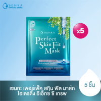 [เซต 5 ชิ้น] SENKA เซนกะ เพอร์เฟ็ค สกิน ฟิท มาส์ก ไฮเดรติ้ง อีเอ็กซ์ ซี เกรพ 23 มล. 1 แผ่น x5