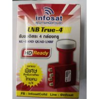 ✨✨BEST SELLER?? หัว lnb infosat ku 4 ขั้ว รับชม 4 จุด รองรับ thaicom 8 ##ทีวี  กล่องรับสัญญาน  กล่องทีวี กล่องดิจิตัล รีโมท เครื่องบันทึก กล้องวงจรปิด จานดาวเทียม AV HDMI TV