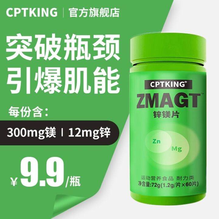 [Official Flagship Store] CPTKING Saiba Zinc Magnesium Tablets 60