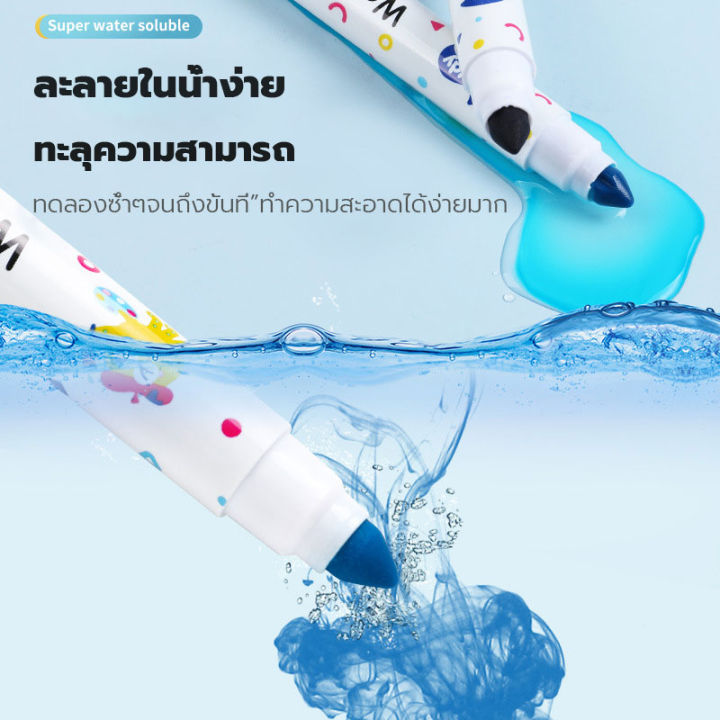 giu-บูติก-แพตเกจใหม่-ปากกาเมจิกสำหรับเด็ก-สีเมจิกล้างออกได้-12-สี-สำหรับเด็กเล็ก-อายุ-3-ปี-ขึ้นไป-เสริมพัฒนาการเด็ก-สีเมจิก-เมจิก-ปากกาเมจิก-เมจิกล้างออก-ของเล่นเด็กเสริมพัฒนาการ-ultra-clean-washable-