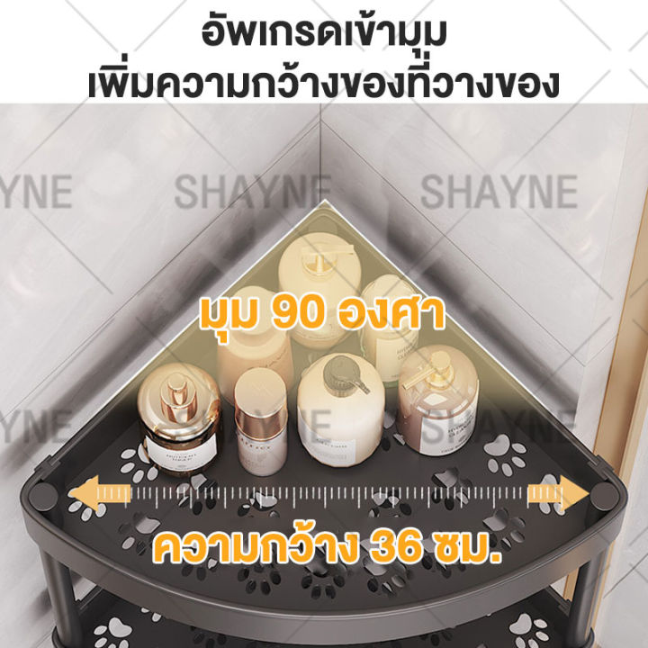 shayne-ชั้นวางของเข้ามุม-พลาสติก-ชั้นวางของเข้ามุม-4-ชั้น-ชั้นวางของพลาสติก-ชั้นวางของในห้องน้ำ-ห้องครัว