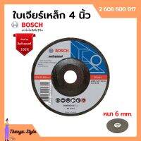 BOSCH ใบเจียร์ ใบขัด แผ่นขัดเหล็ก ขนาด 4 นิ้ว x 6 มิล #2 608 600 017