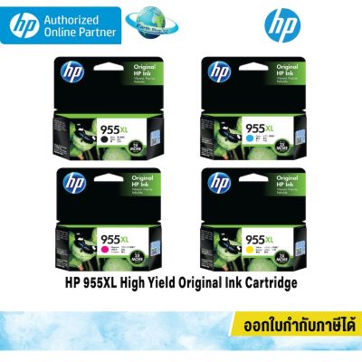 หมึกพิมพ์ HP 955XL High Yield Original Ink Cartridge ของแท้ HP by Earthshop