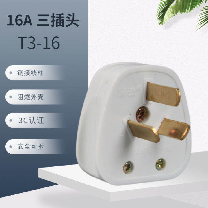 QU plug socket plug wire power supply head T316 plug threepin plug