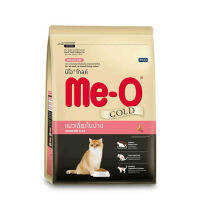 Me-o gold Indoor มีโอโก ลด์ อาหารสำหรับแมวเลี้ยงในบ้าน 1.2kg.