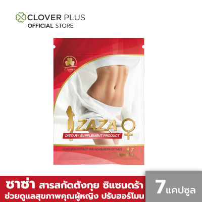 Clover Plus Zaza ซาซ่า ผลิตภัณฑ์อาหารเสริม สำหรับผู้ที่มีปัญหาวัยทอง หรือคุณผู้หญิง ที่ประจำเดือนมาไม่ปกติ ลดอาการปวดประจำเดือน (7 แคปซูล)