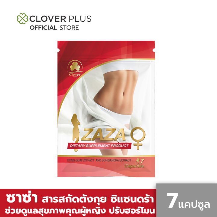 clover-plus-zaza-ซาซ่า-ผลิตภัณฑ์อาหารเสริม-สำหรับผู้ที่มีปัญหาวัยทอง-หรือคุณผู้หญิง-ที่ประจำเดือนมาไม่ปกติ-ลดอาการปวดประจำเดือน-7-แคปซูล