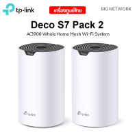 TP-LINK Deco S7 AC1900 Whole Home Mesh Wi-Fi System Pack2