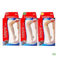 Tubigrip 2-ply Calf - ผ้ายืดรัดน่อง บรรเทาอาการปวด มีให้เลือก 3 ขนาด